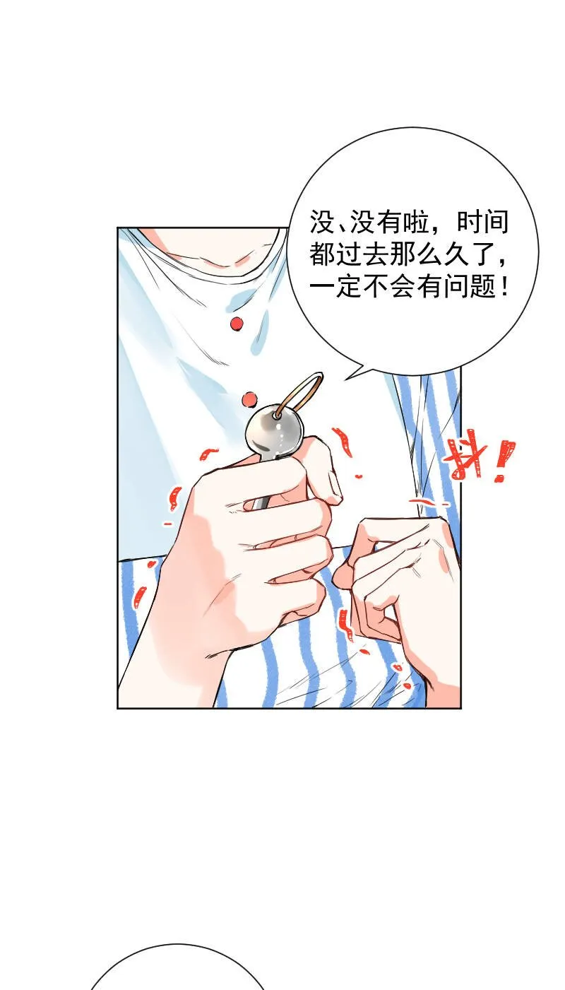 第47话 第24页