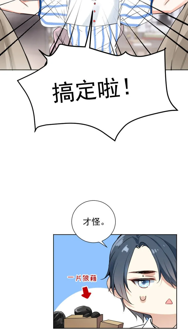 第47话 第33页