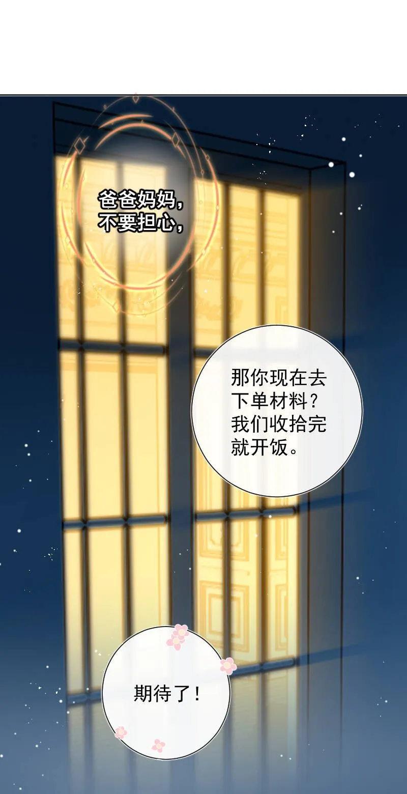 第47话 第44页