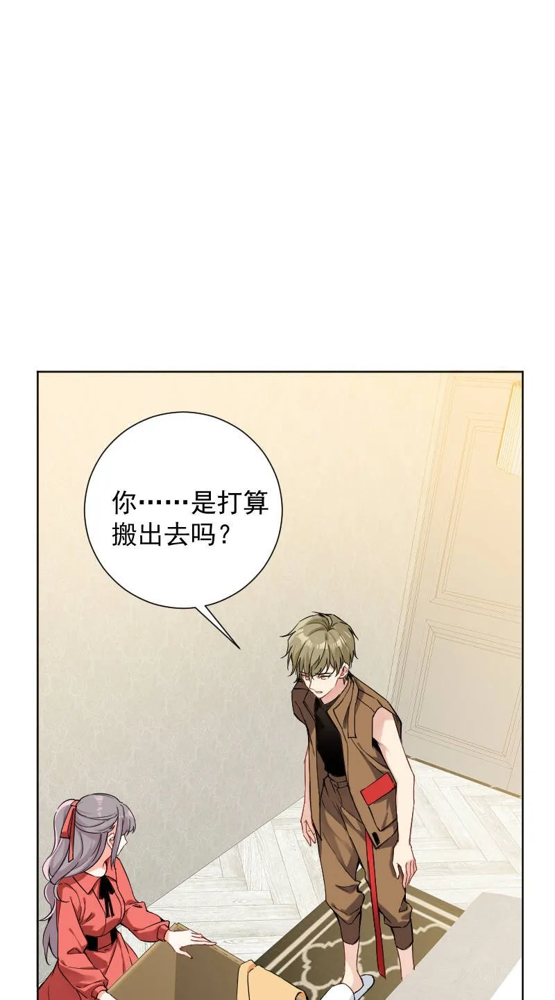 第46话 第3页