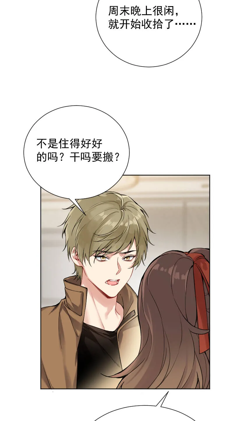 第46话 第5页