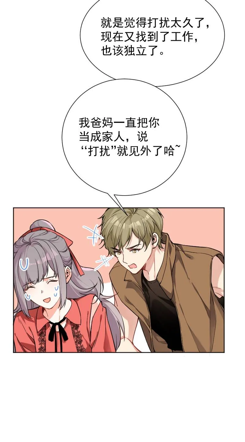第46话 第6页