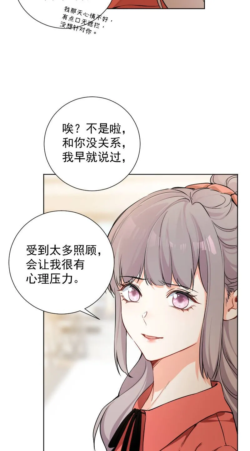 第46话 第8页