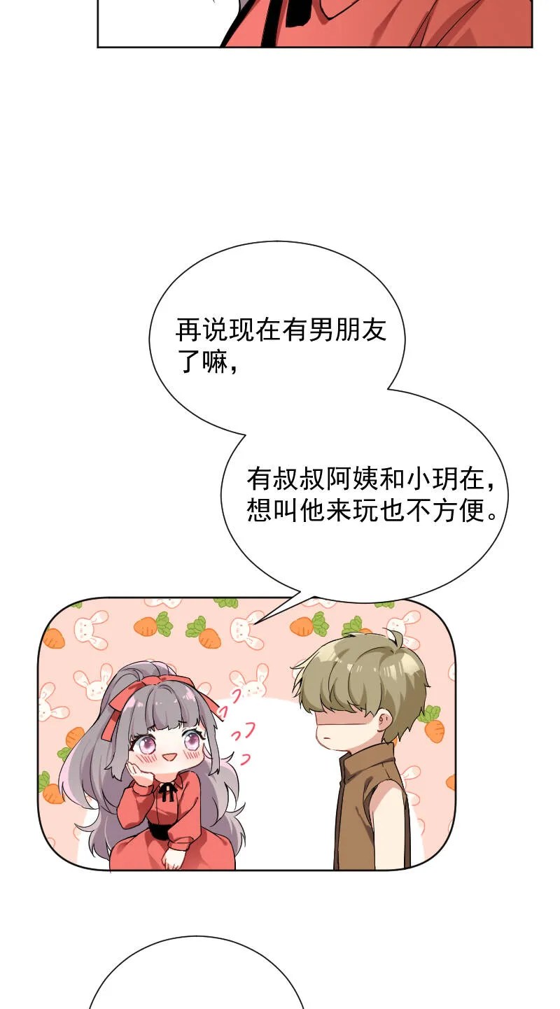 第46话 第9页