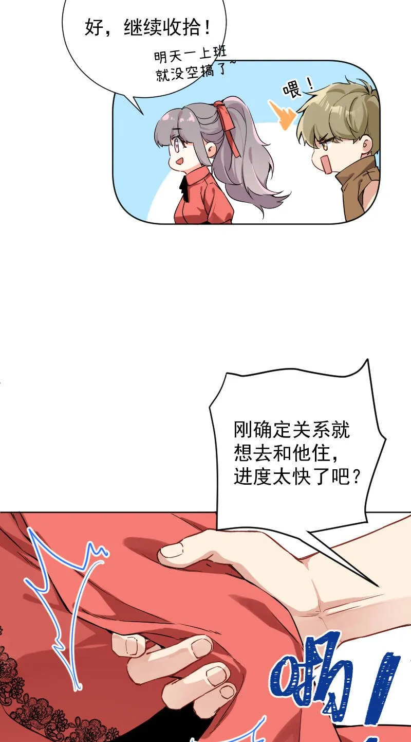 第46话 第10页