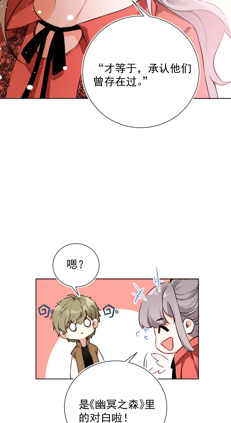 第46话 第21页