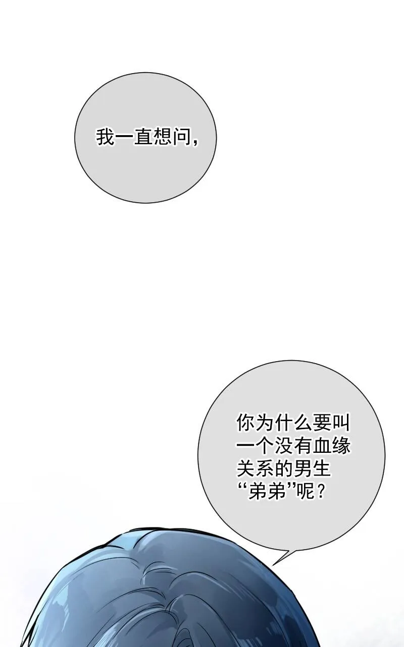 第45话 第3页