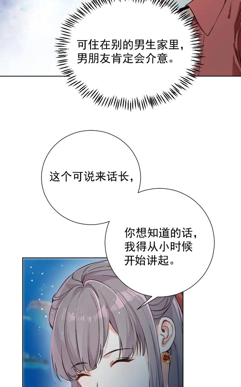 第45话 第6页