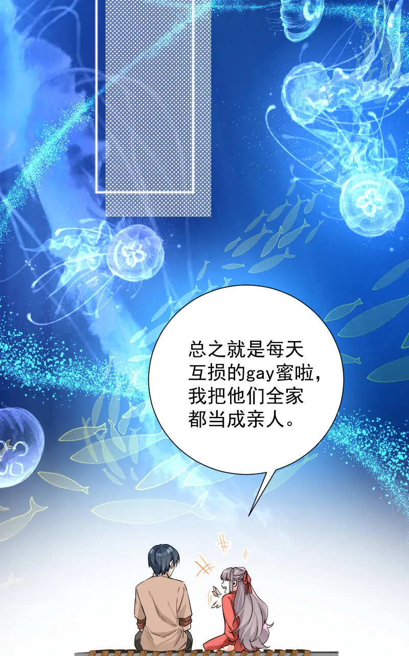 第45话 第8页