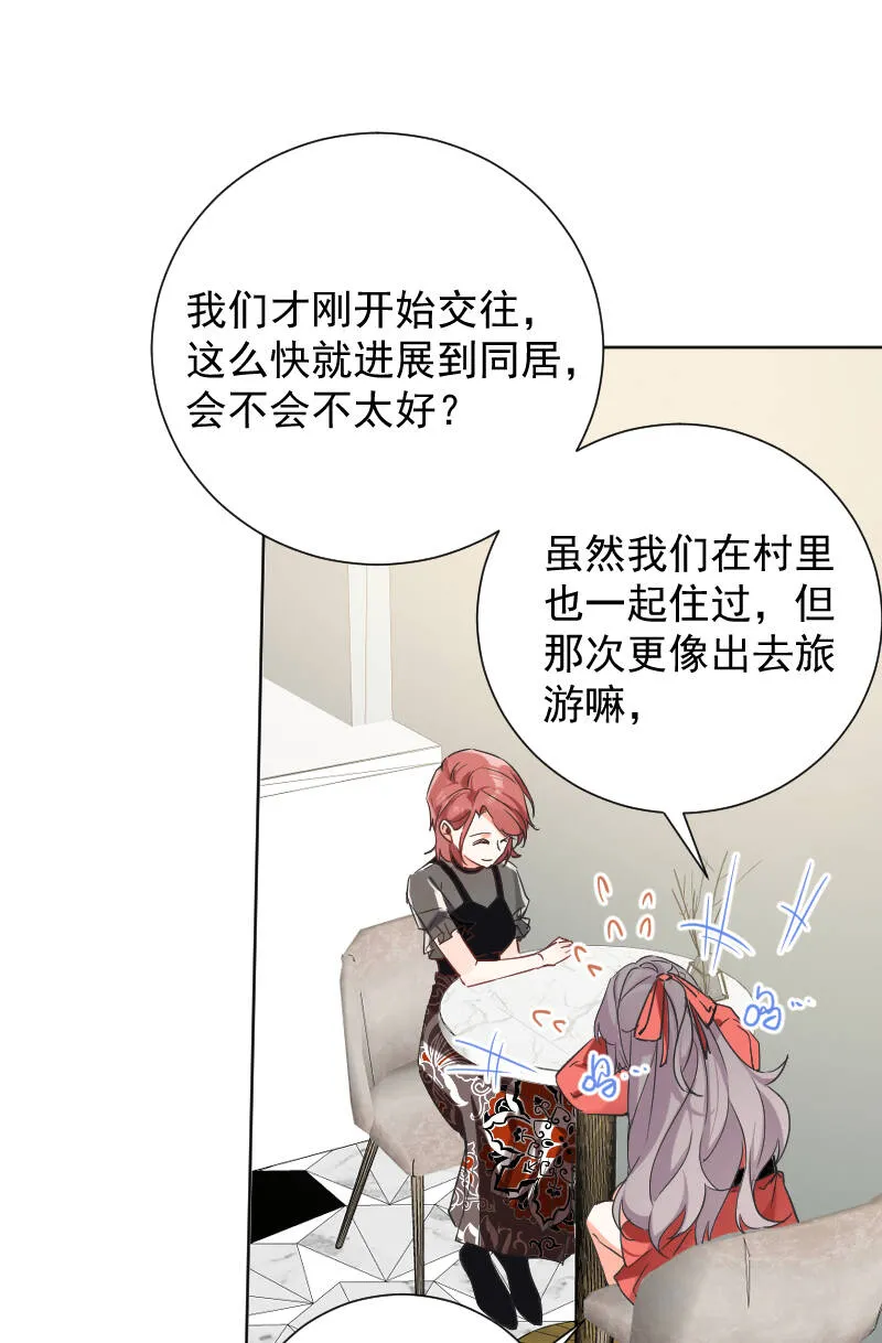第45话 第30页