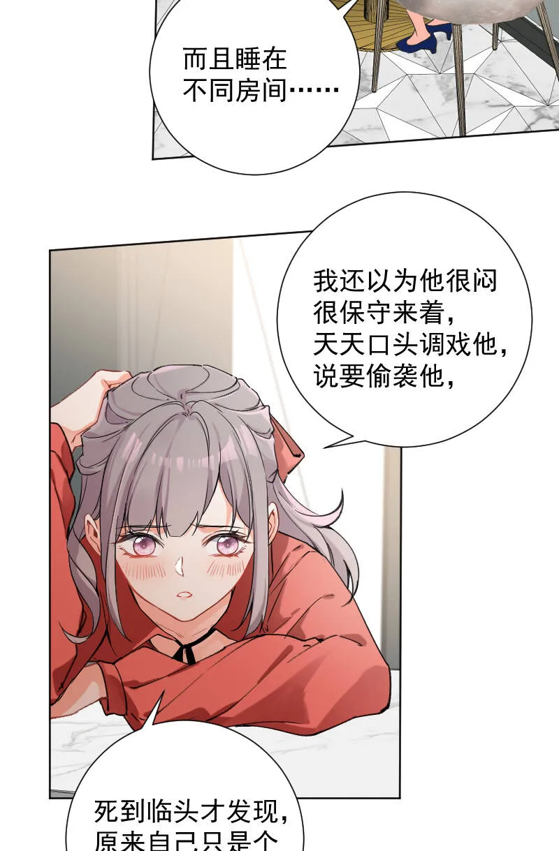 第45话 第31页