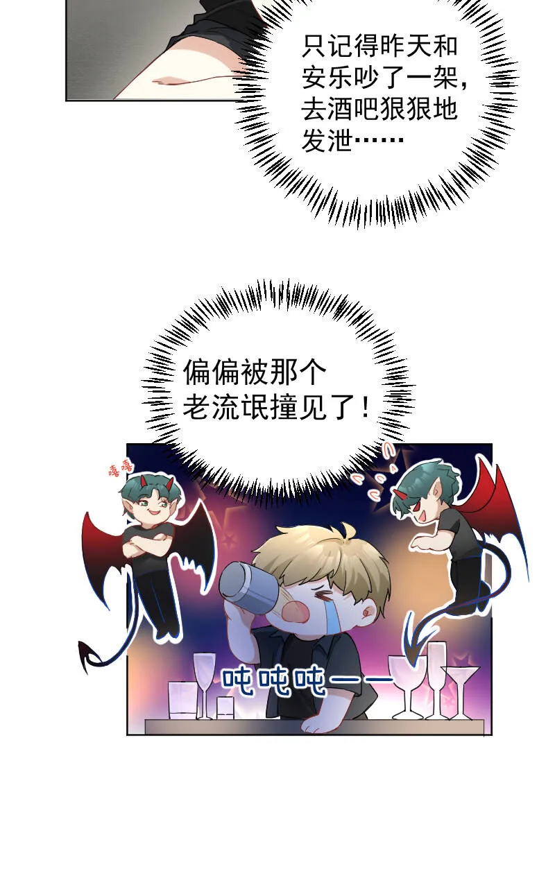 第44话 第7页