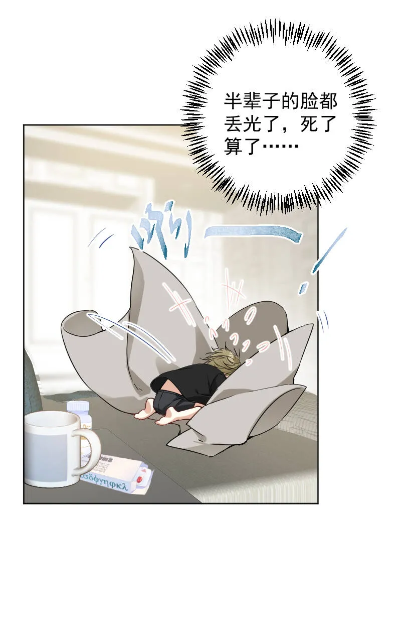 第44话 第8页