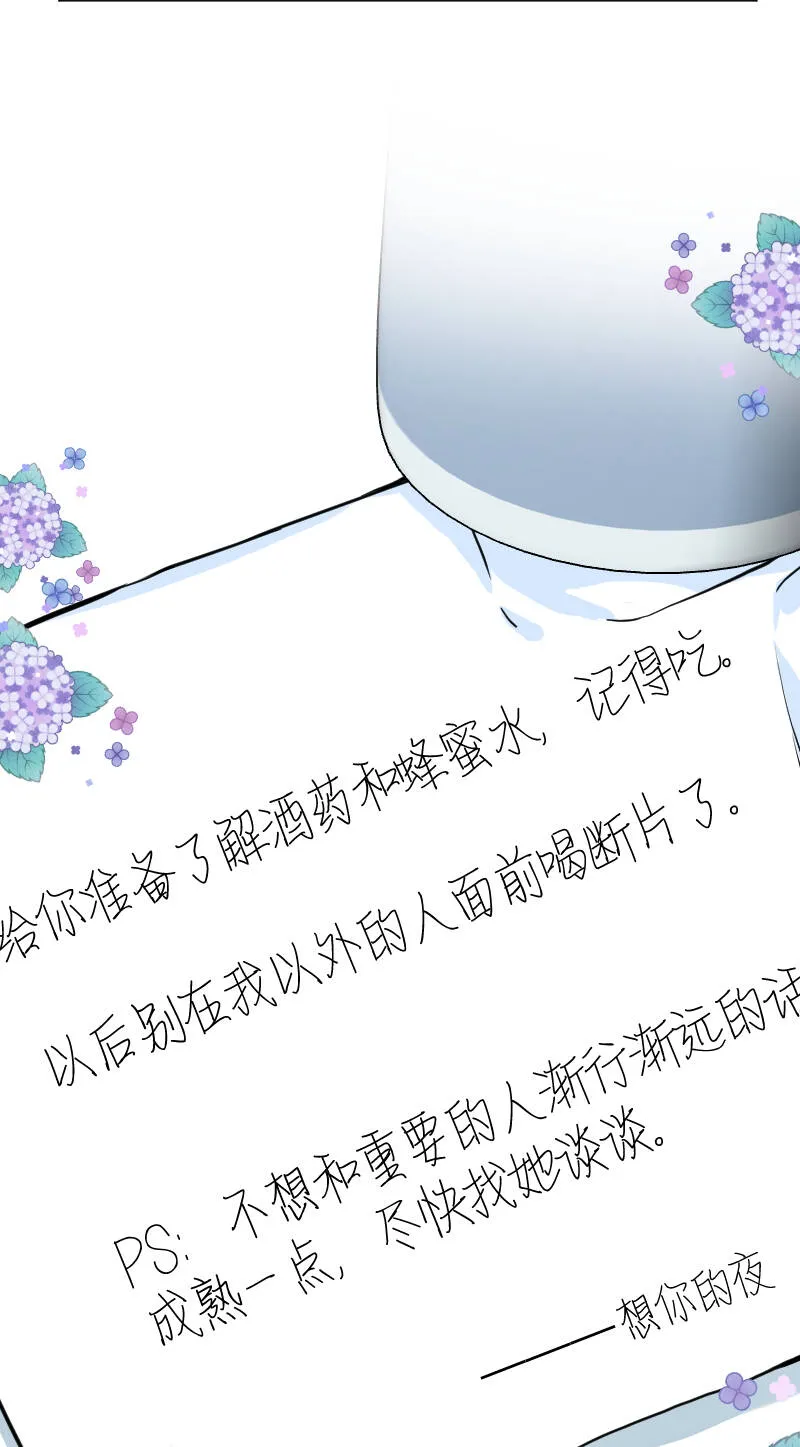 第44话 第10页