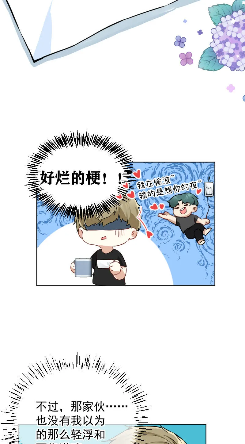 第44话 第11页