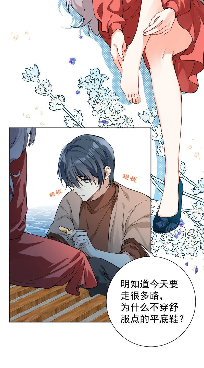 第44话 第33页