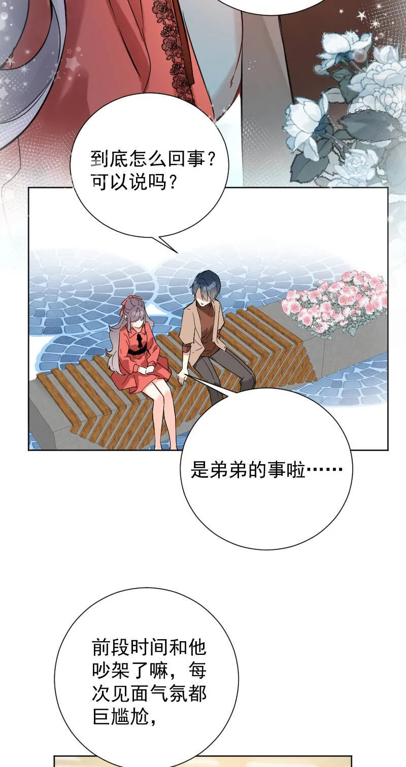 第44话 第38页