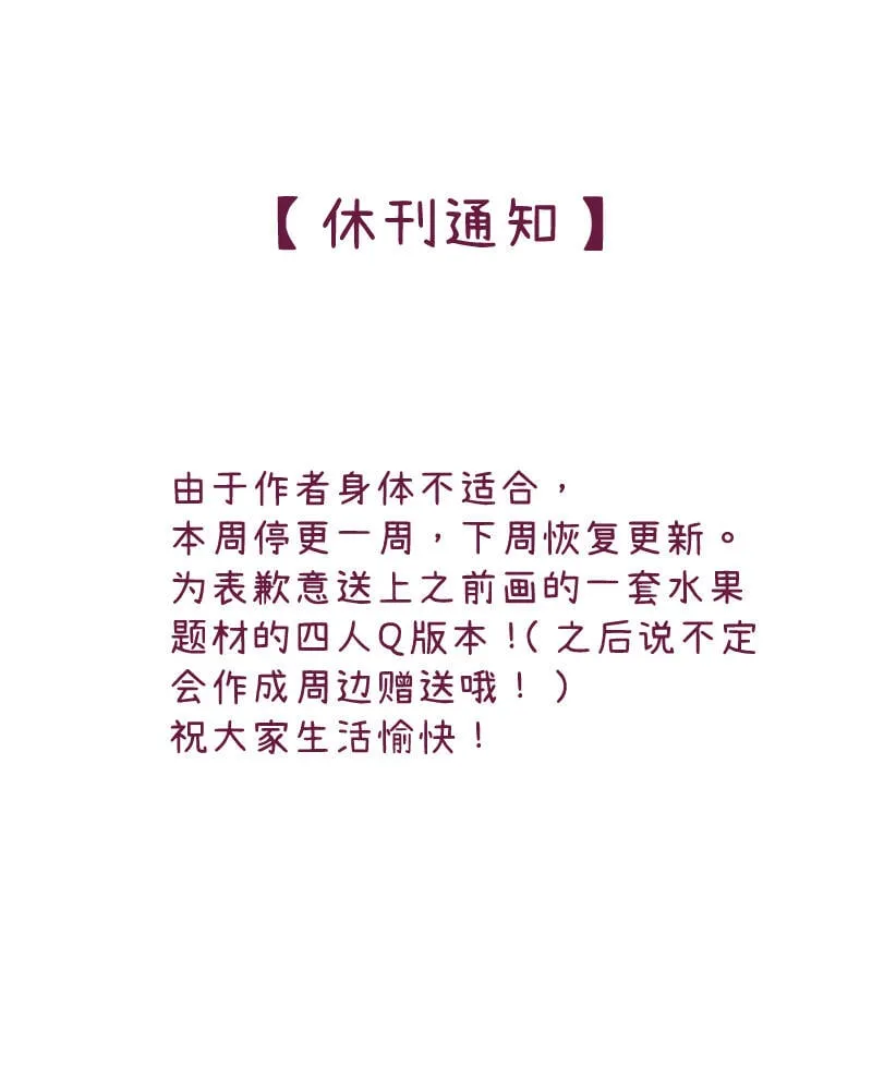 【免费】休刊通知 第1页