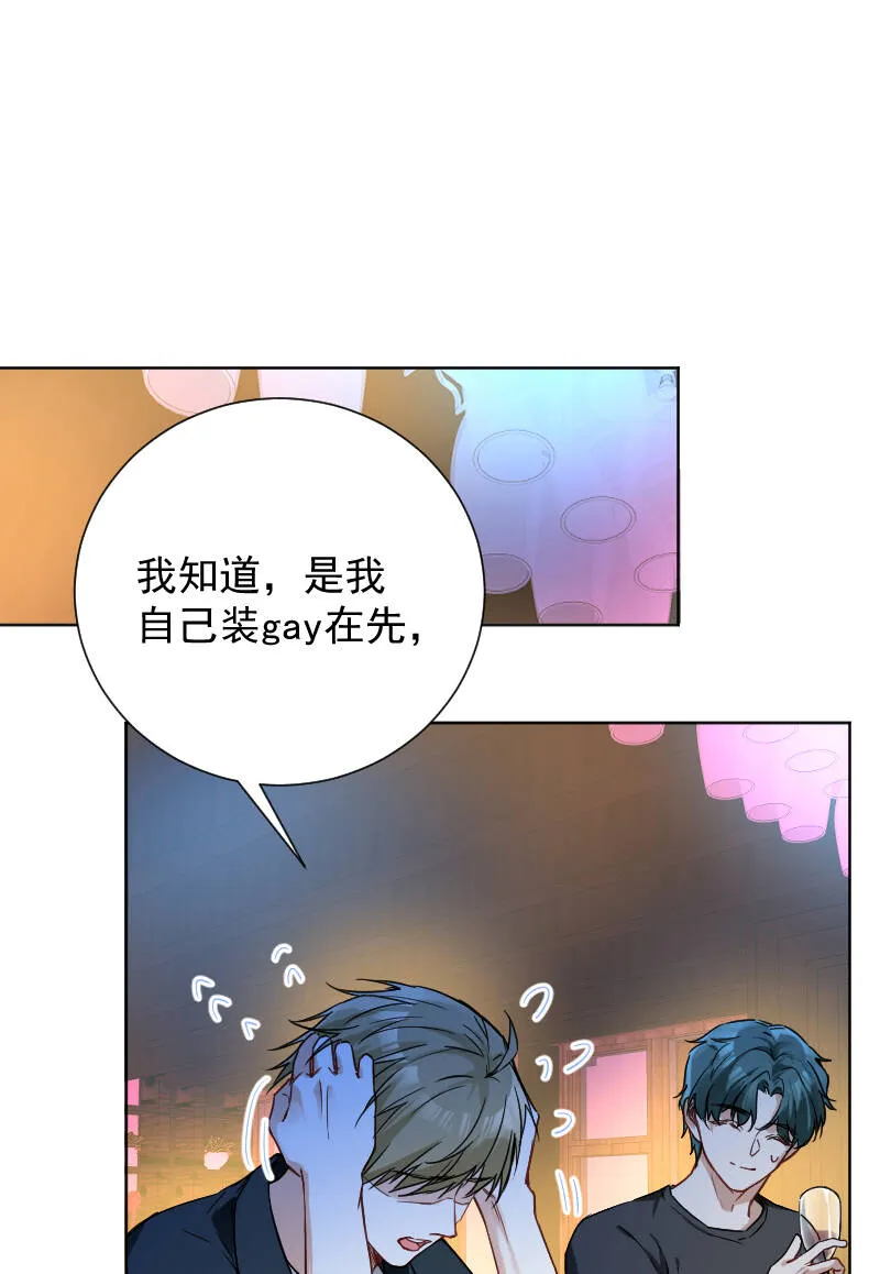 第43话 第16页