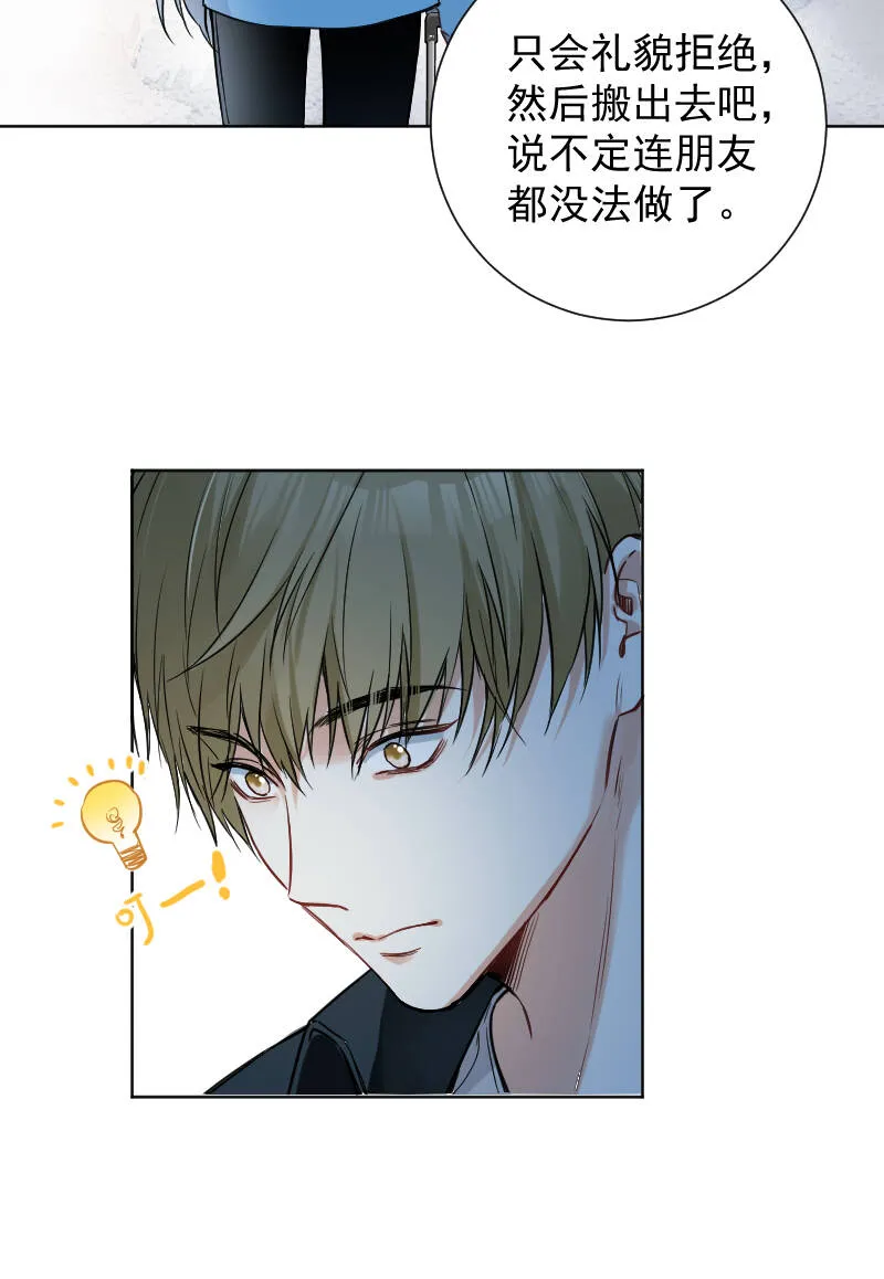 第43话 第20页