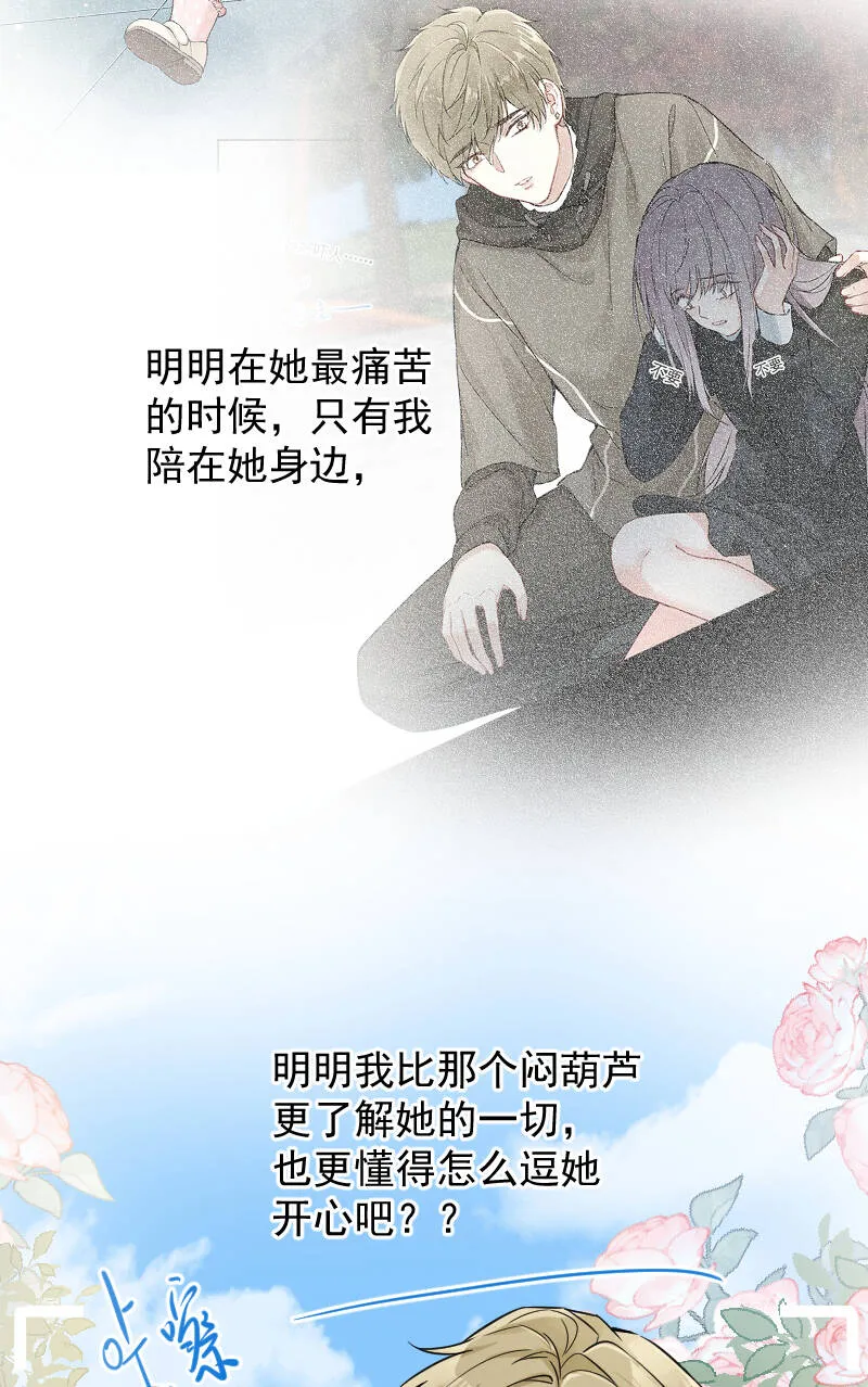 第43话 第26页