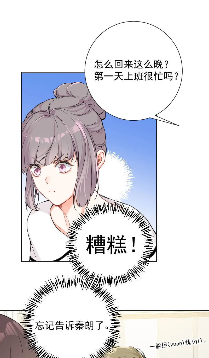 第42话 第5页