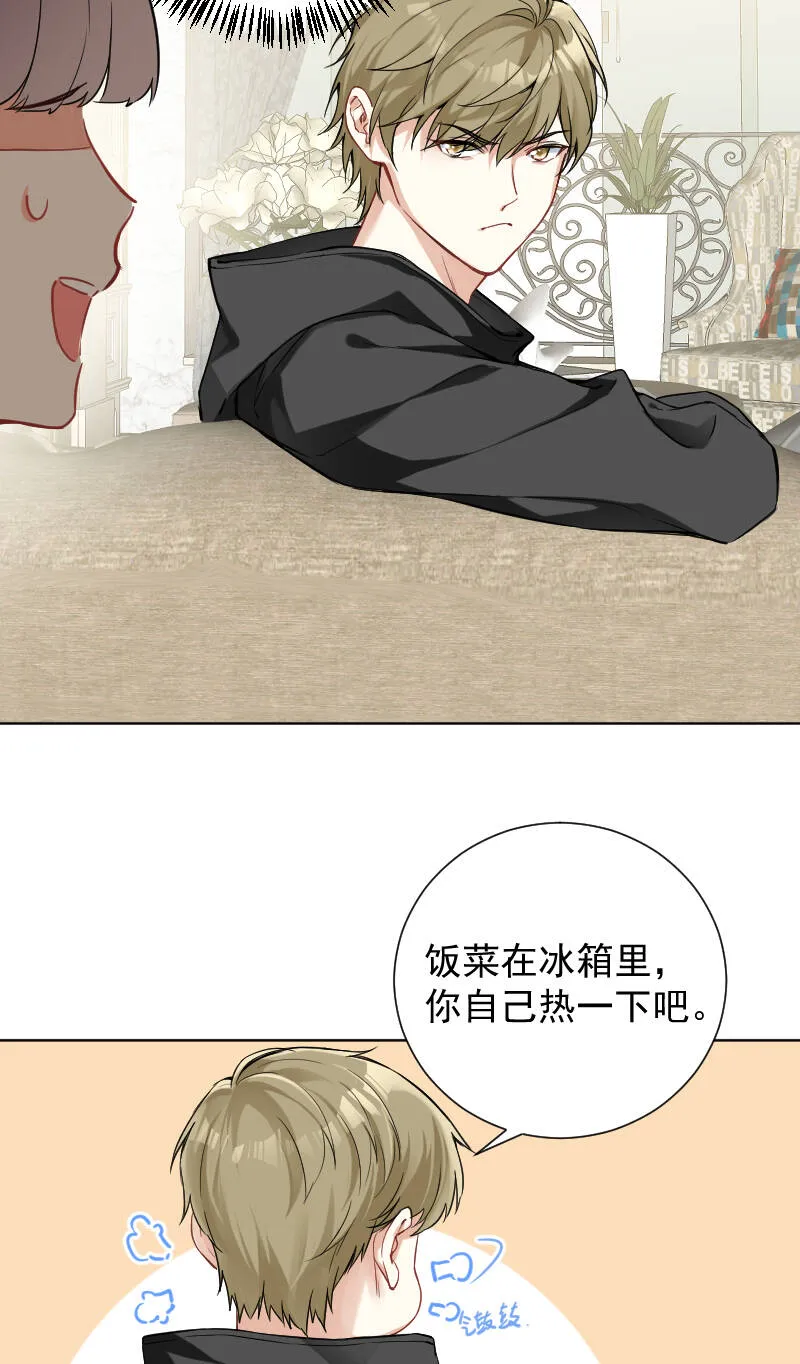 第42话 第6页