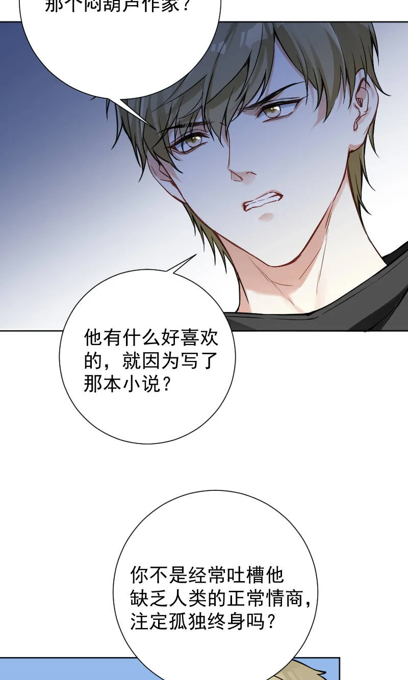第42话 第13页