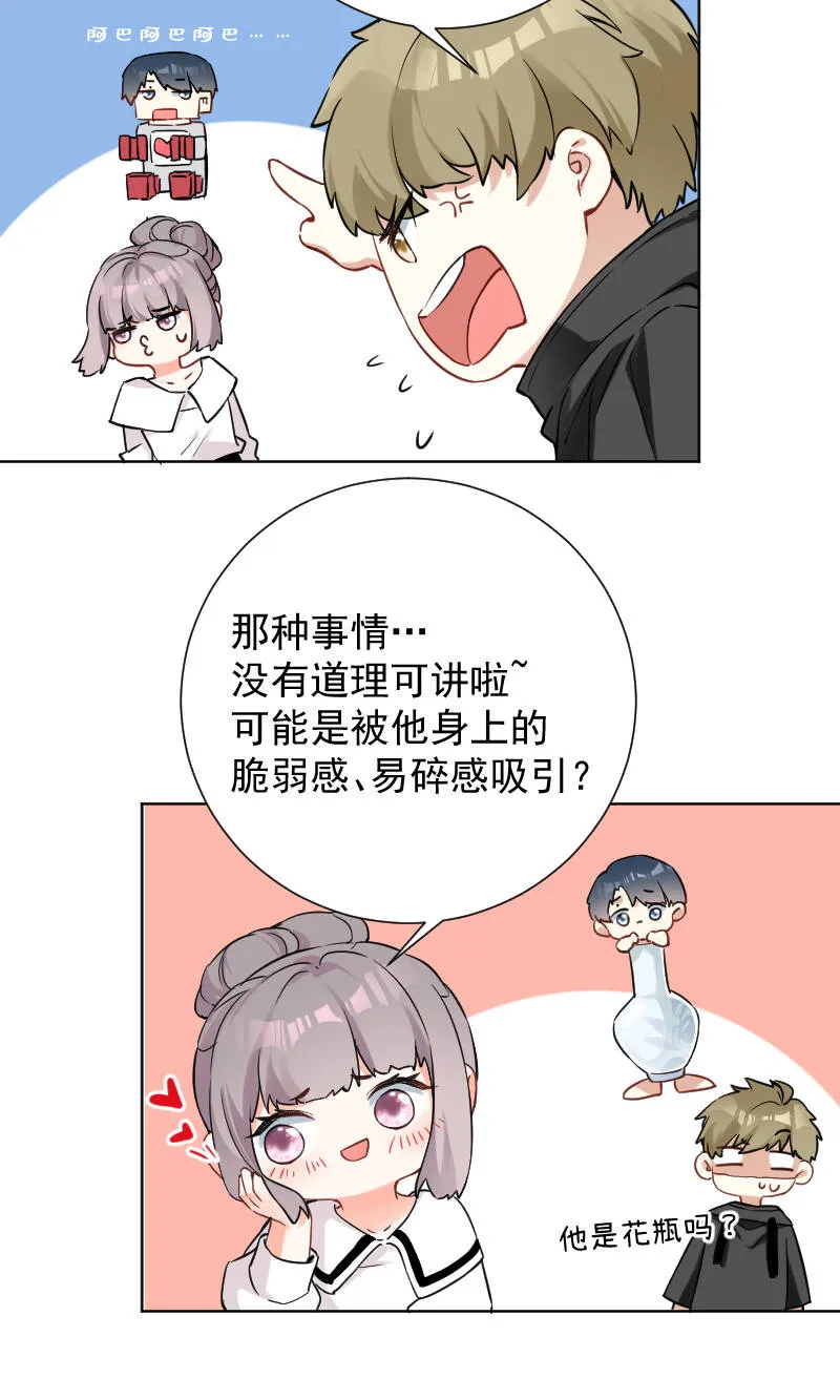第42话 第14页