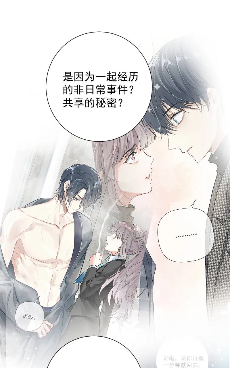 第42话 第15页