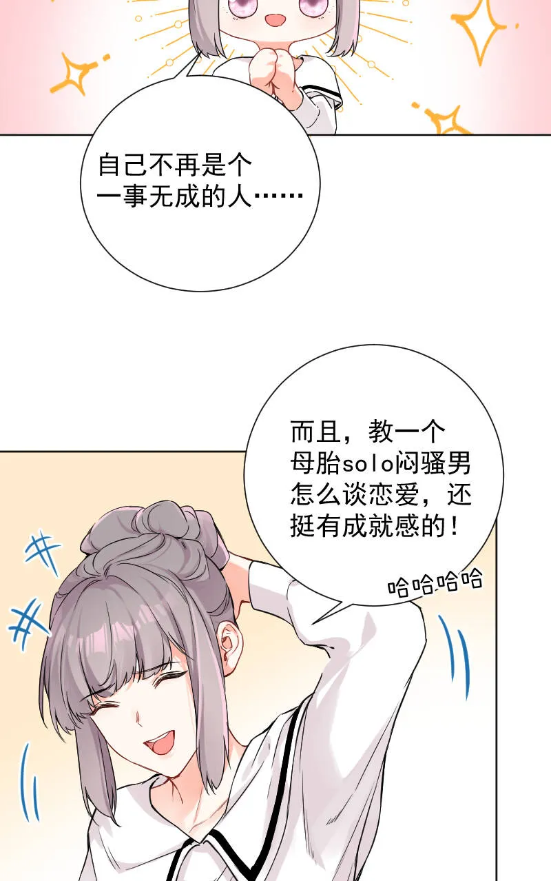 第42话 第17页