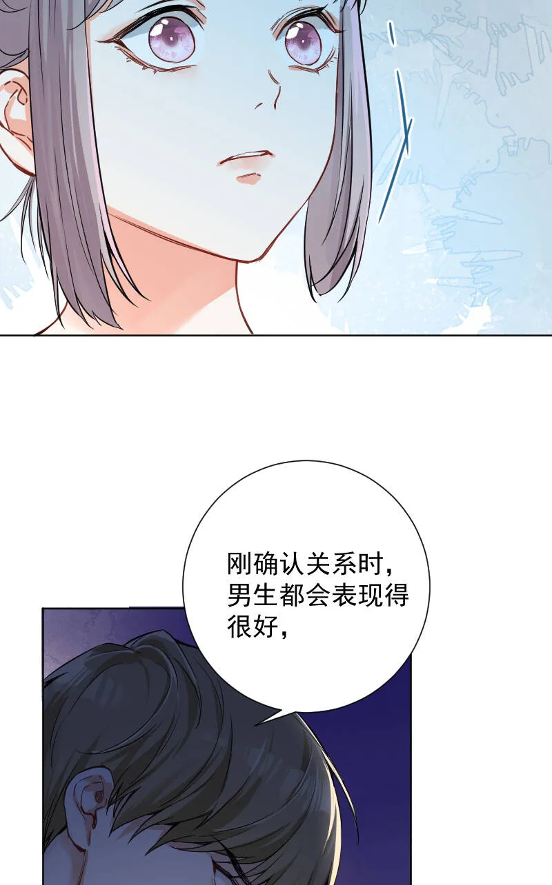 第42话 第24页