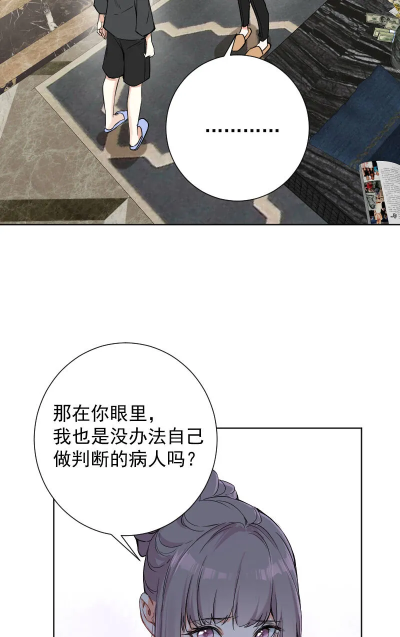 第42话 第31页