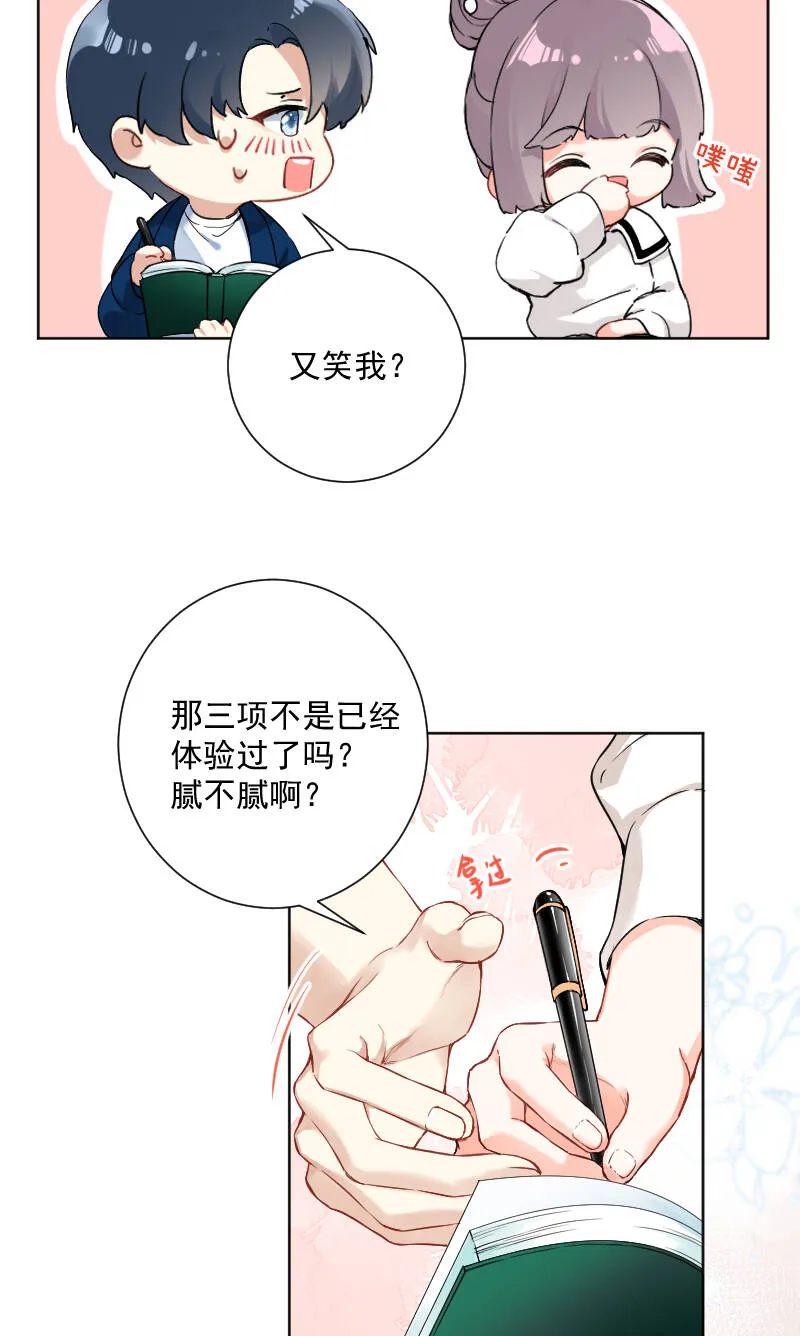第41话 第23页