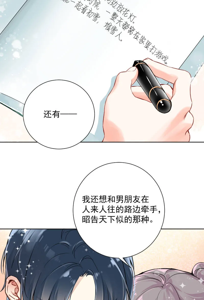 第41话 第29页