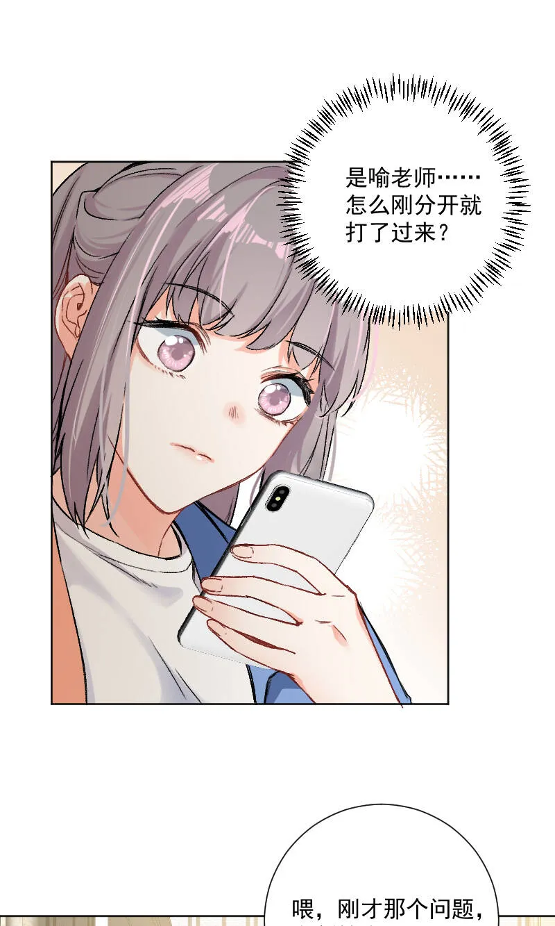 第40话 第20页