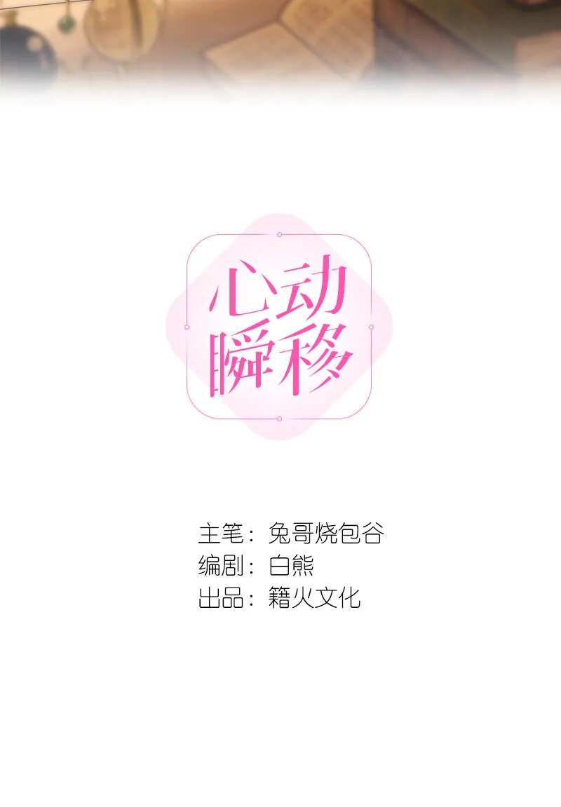 第38话 第2页