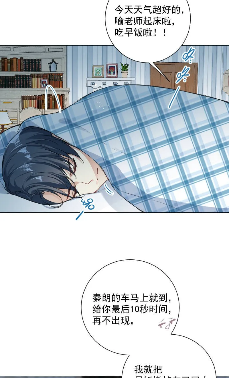 第38话 第4页