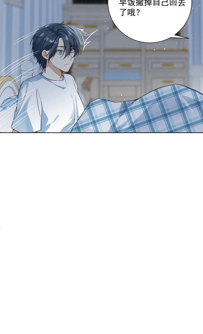 第38话 第5页