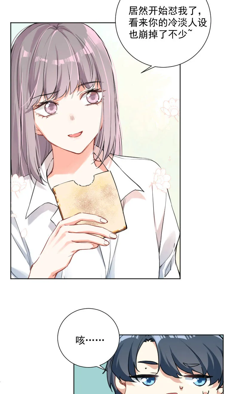 第38话 第7页