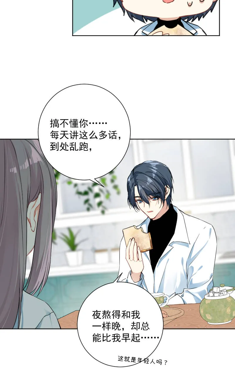 第38话 第8页