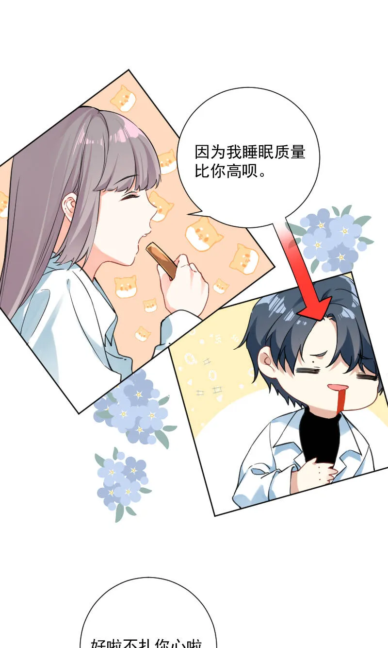 第38话 第9页