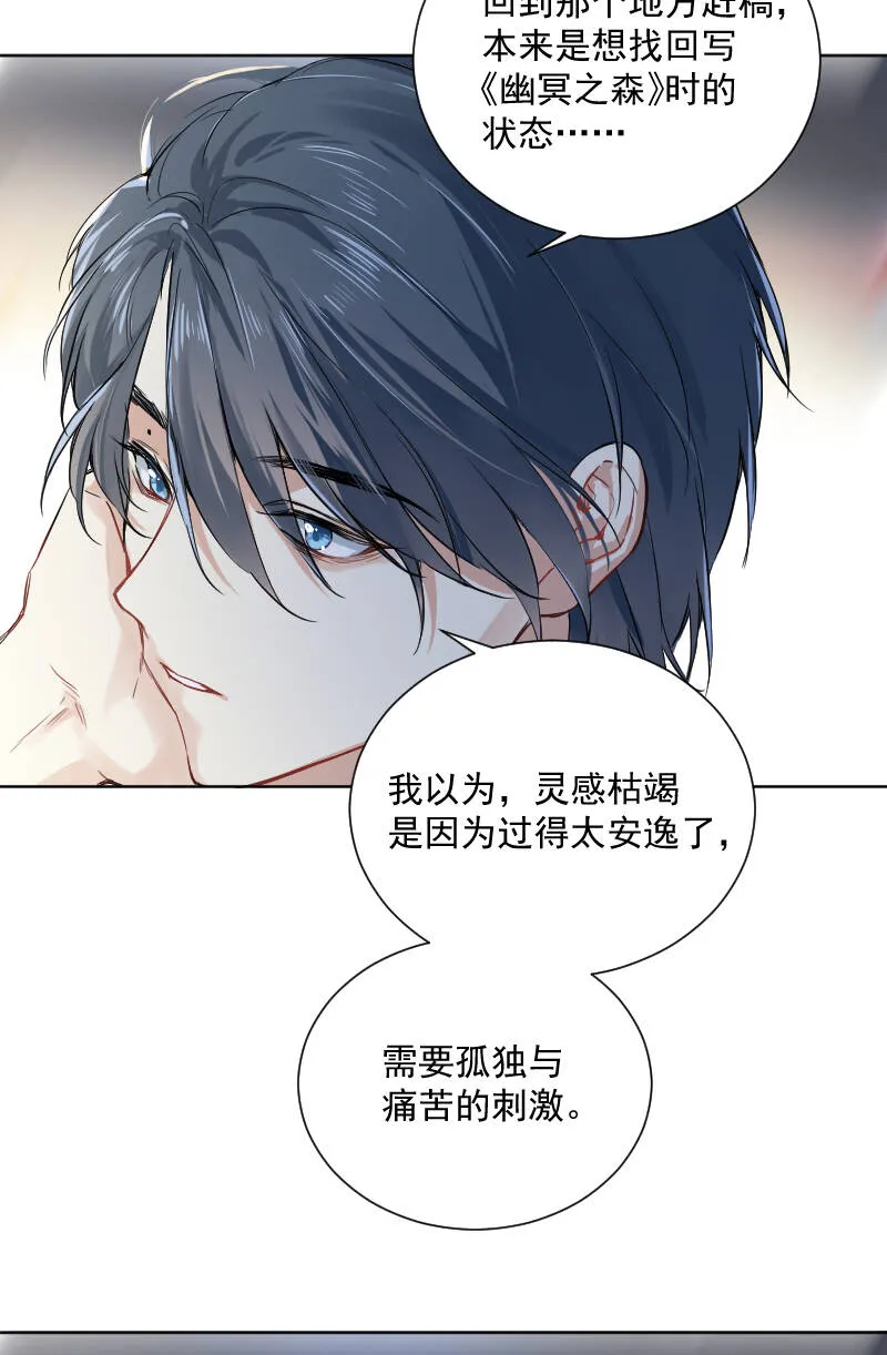 第39话 第6页