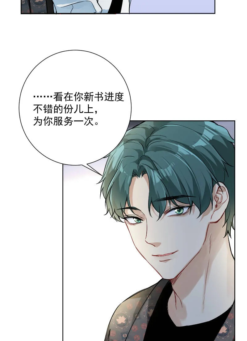 第39话 第28页