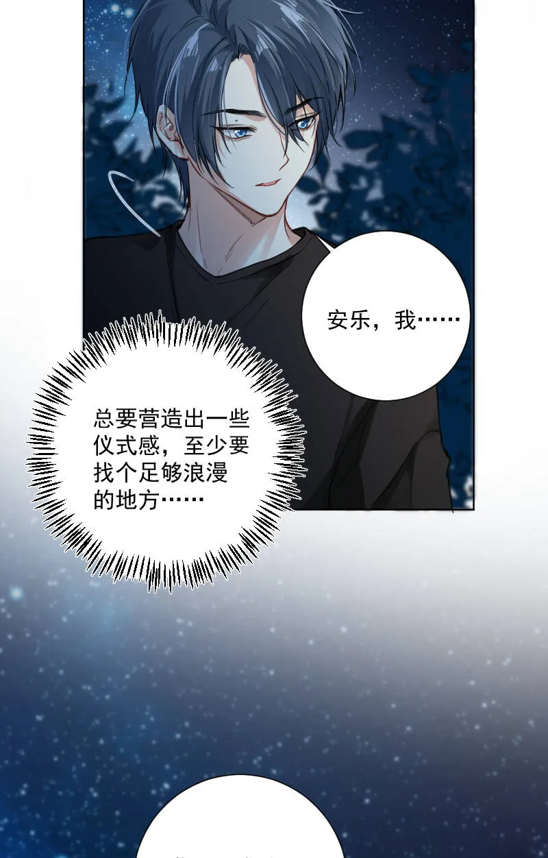 第37话 第7页
