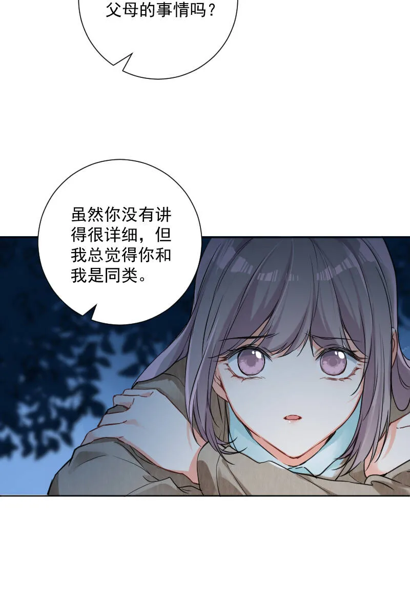 第37话 第11页