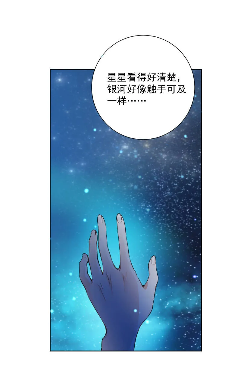 第37话 第24页