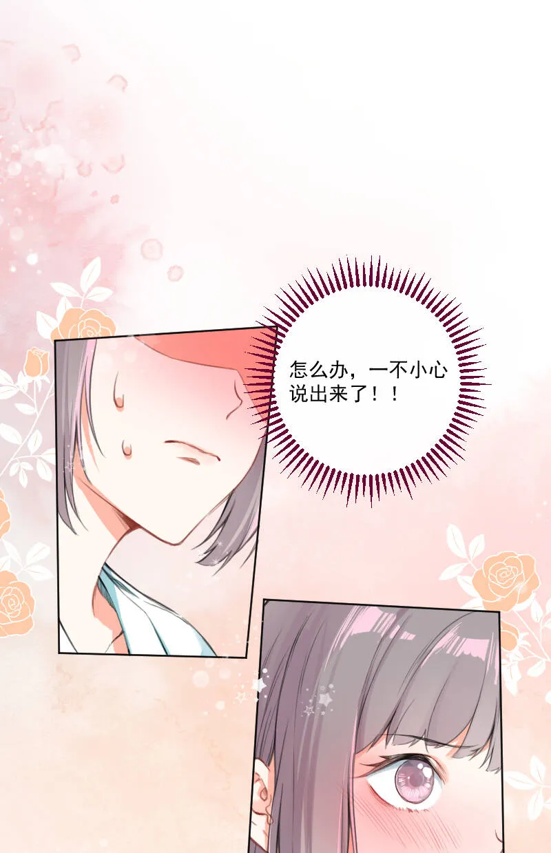 第36话 第3页