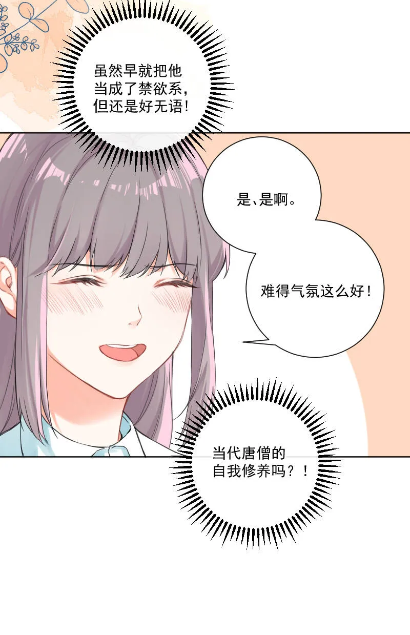 第36话 第8页
