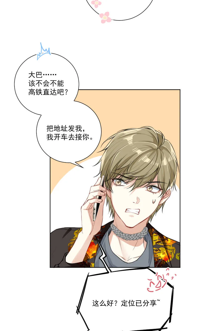 第36话 第23页